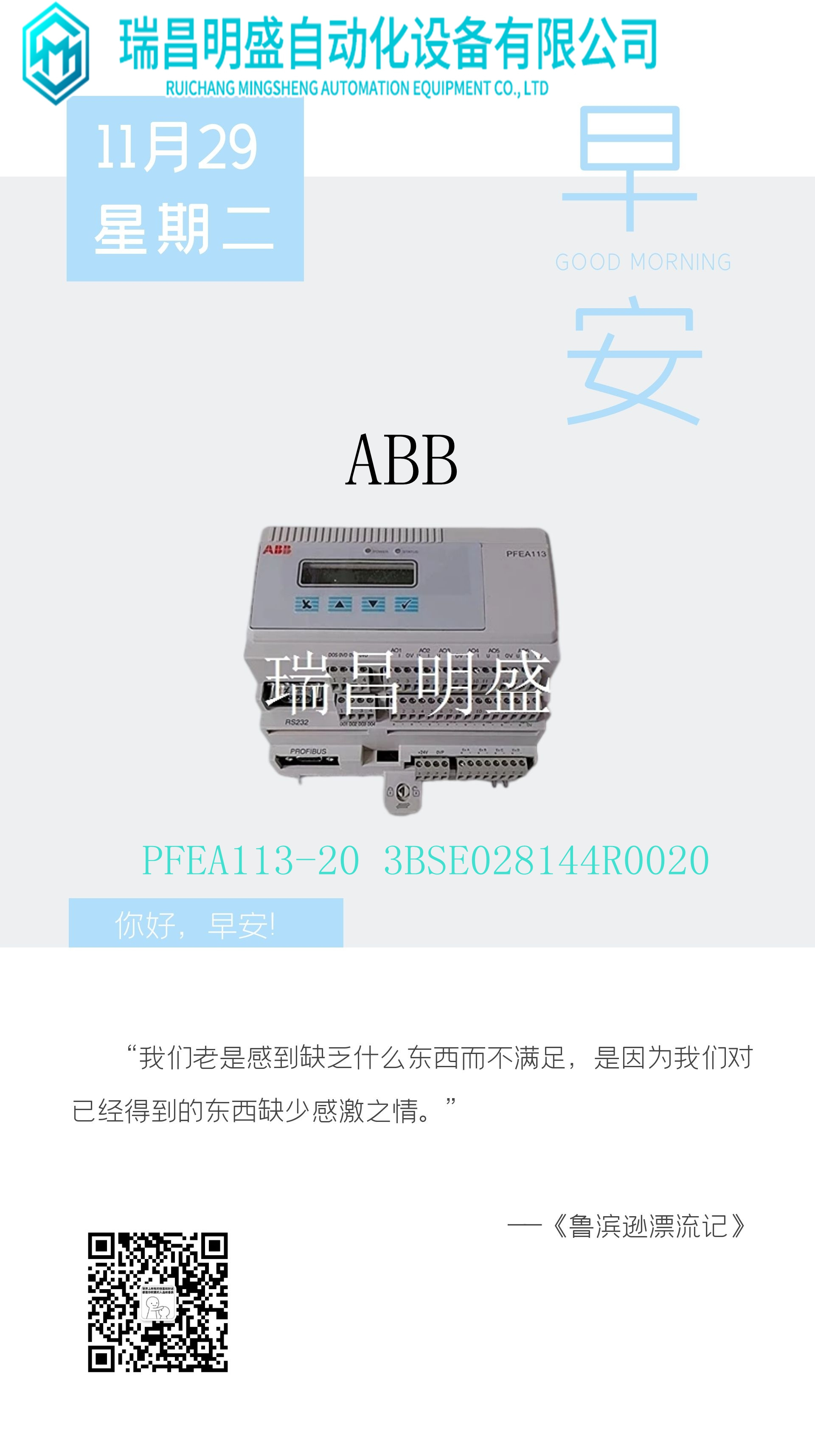 PPC905AE101
